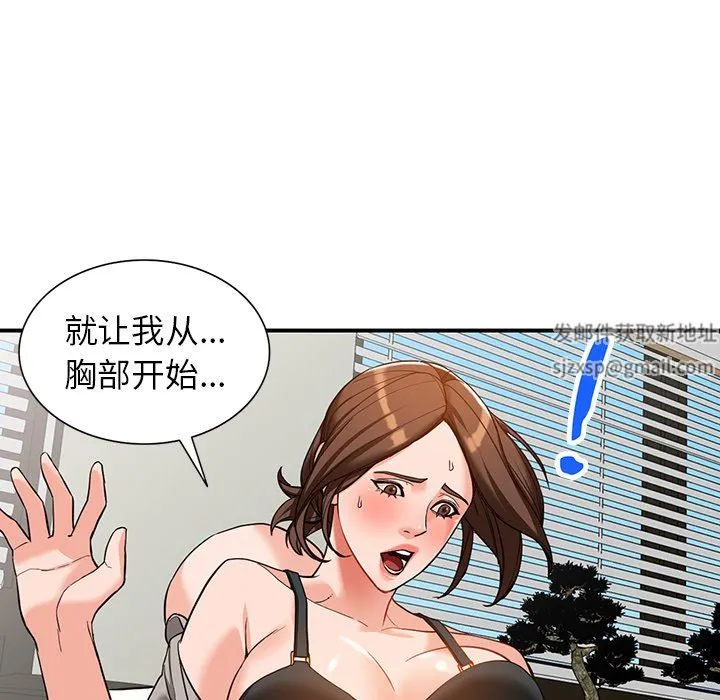 阔少的女仆们 第62话 第120页