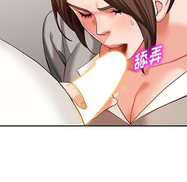 阔少的女仆们 第62话 第110页