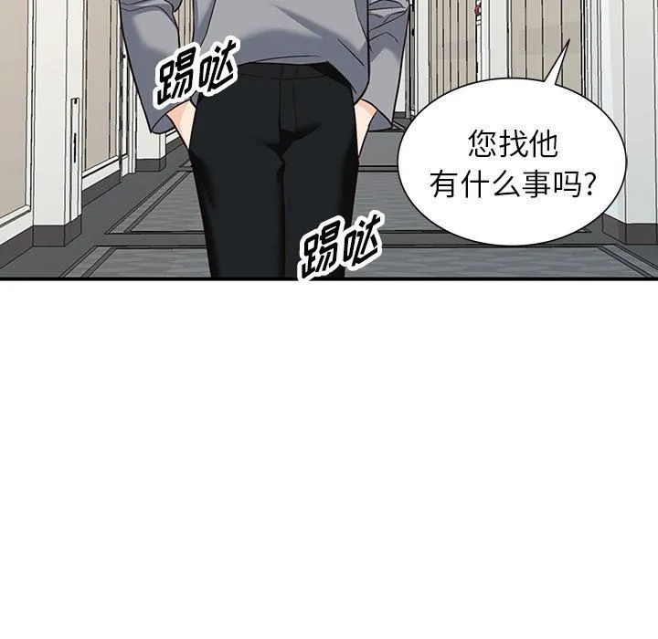 阔少的女仆们 第62话 第131页