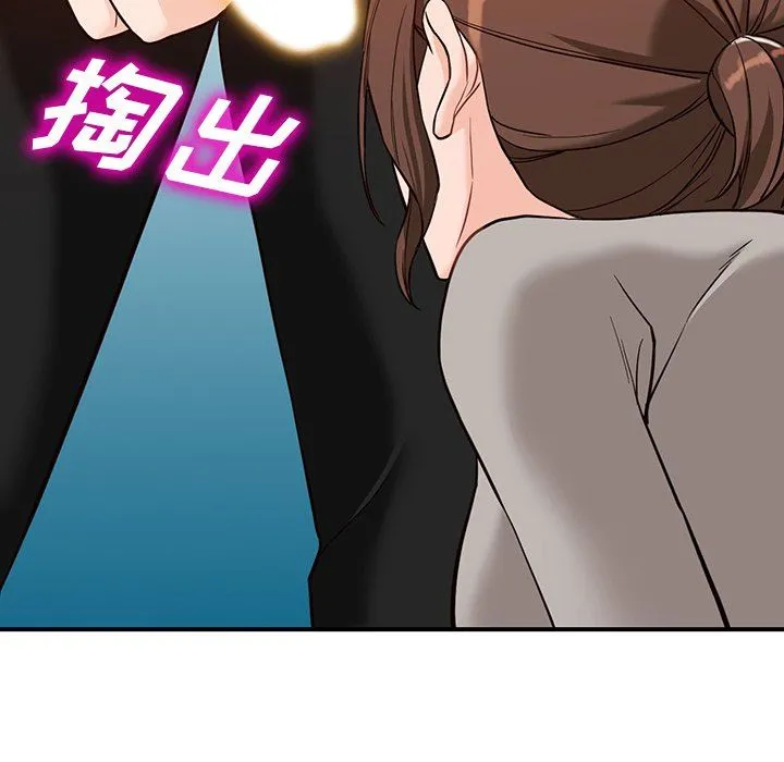 阔少的女仆们 第62话 第98页