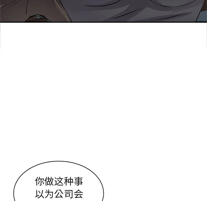 阔少的女仆们 第18话 第105页