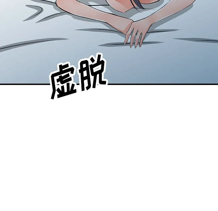 阔少的女仆们 第18话 第54页