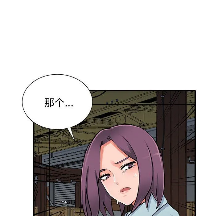 阔少的女仆们 第18话 第66页