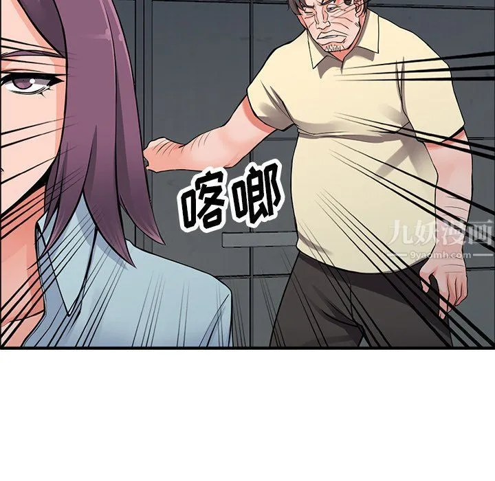 阔少的女仆们 第18话 第63页