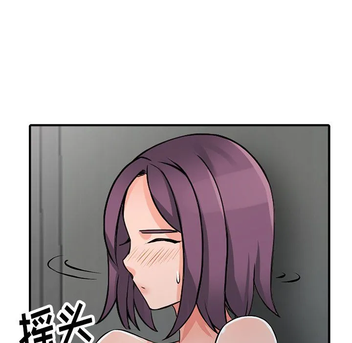 阔少的女仆们 第18话 第101页