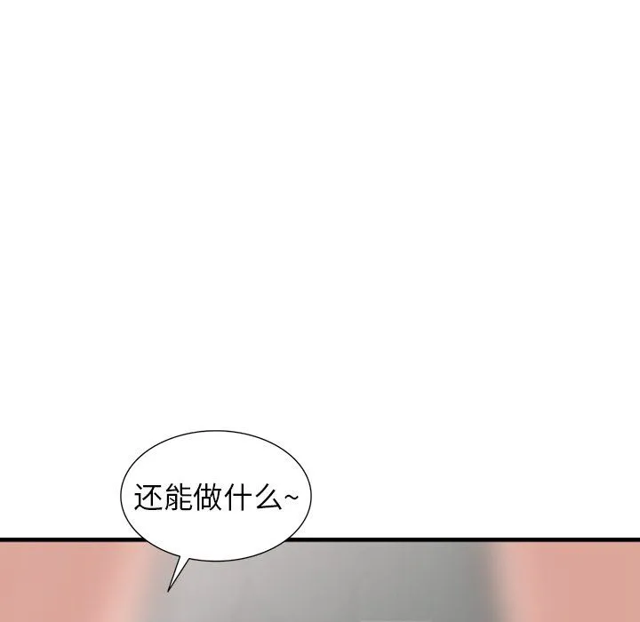 阔少的女仆们 第18话 第117页