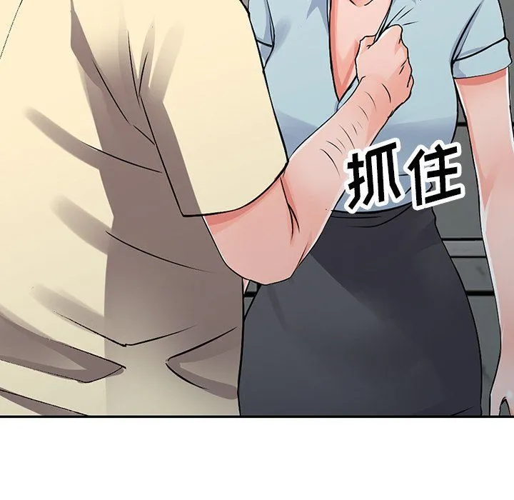 阔少的女仆们 第18话 第95页