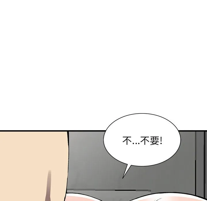 阔少的女仆们 第18话 第129页