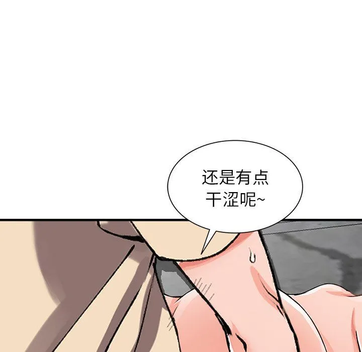 阔少的女仆们 第18话 第136页