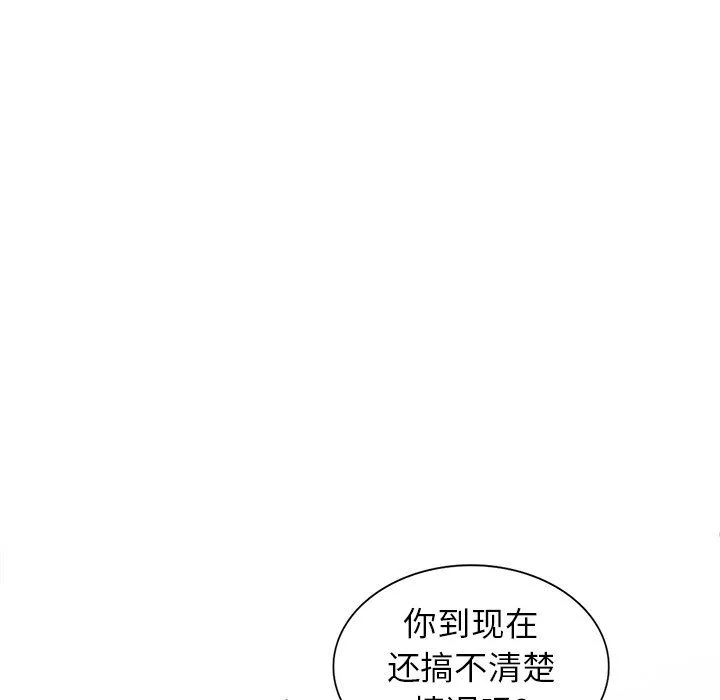 阔少的女仆们 第18话 第112页