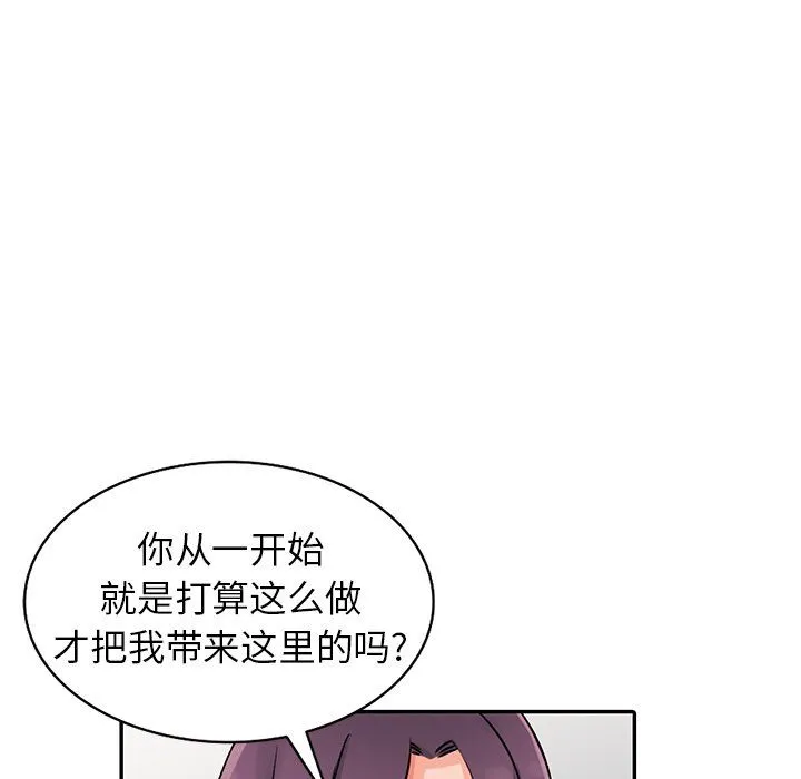 阔少的女仆们 第18话 第90页