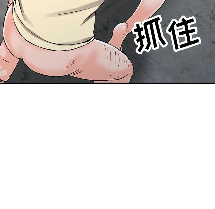 阔少的女仆们 第18话 第126页