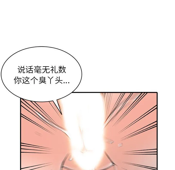 阔少的女仆们 第18话 第132页