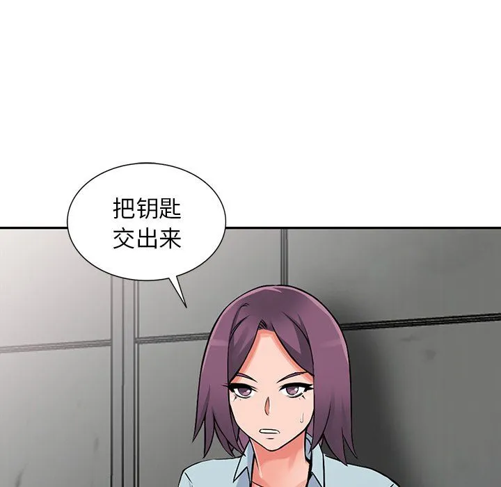 阔少的女仆们 第18话 第86页