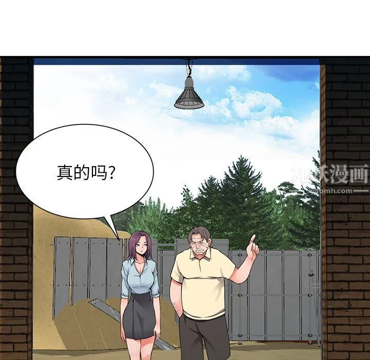 阔少的女仆们 第18话 第58页