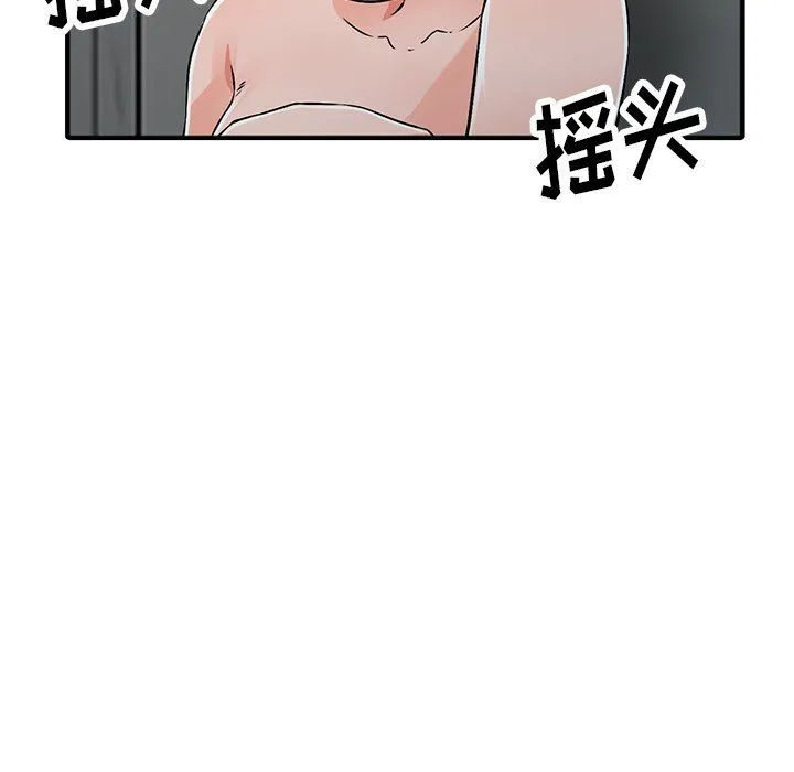 阔少的女仆们 第18话 第102页