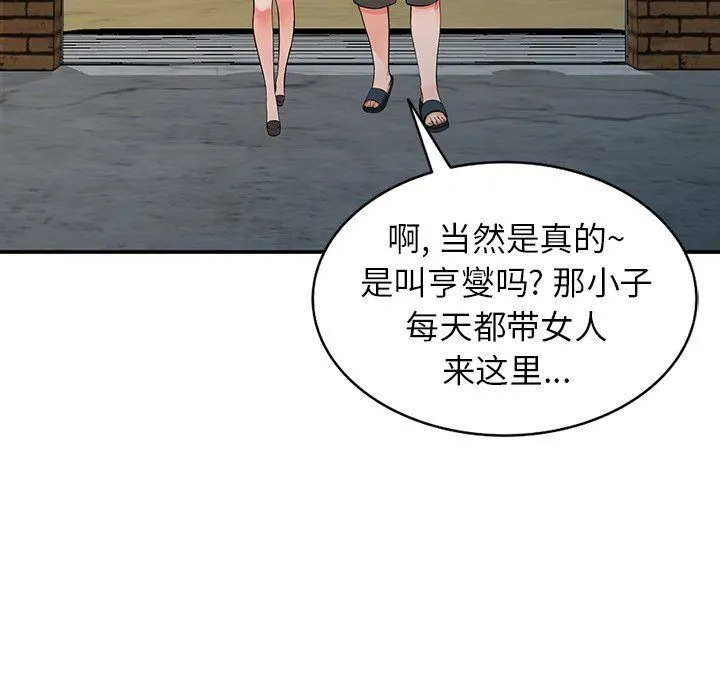 阔少的女仆们 第18话 第59页