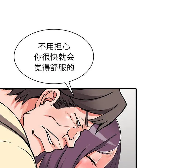 阔少的女仆们 第18话 第127页