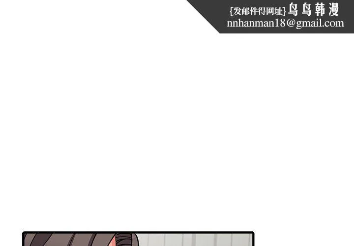 阔少的女仆们 第18话 第1页