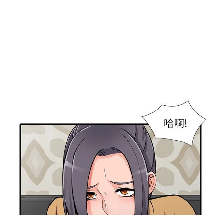 阔少的女仆们 第18话 第21页