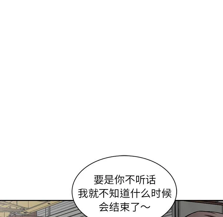 阔少的女仆们 第18话 第81页