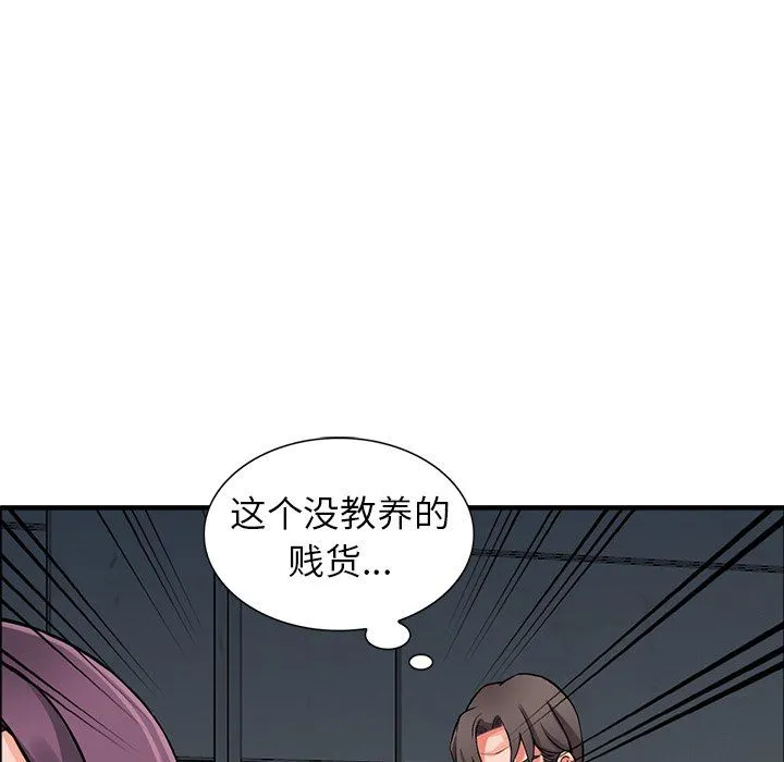 阔少的女仆们 第18话 第62页