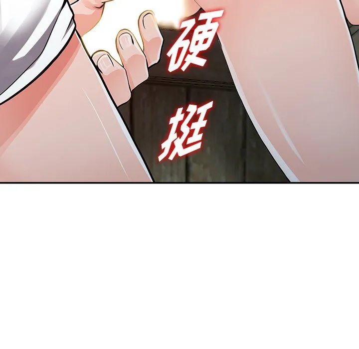 阔少的女仆们 第29话 第87页