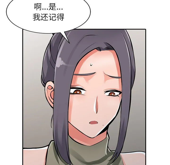 阔少的女仆们 第29话 第137页