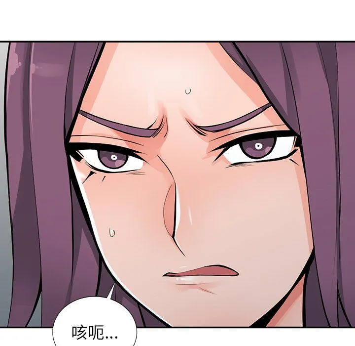 阔少的女仆们 第29话 第39页
