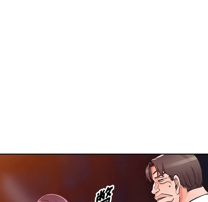 阔少的女仆们 第29话 第97页