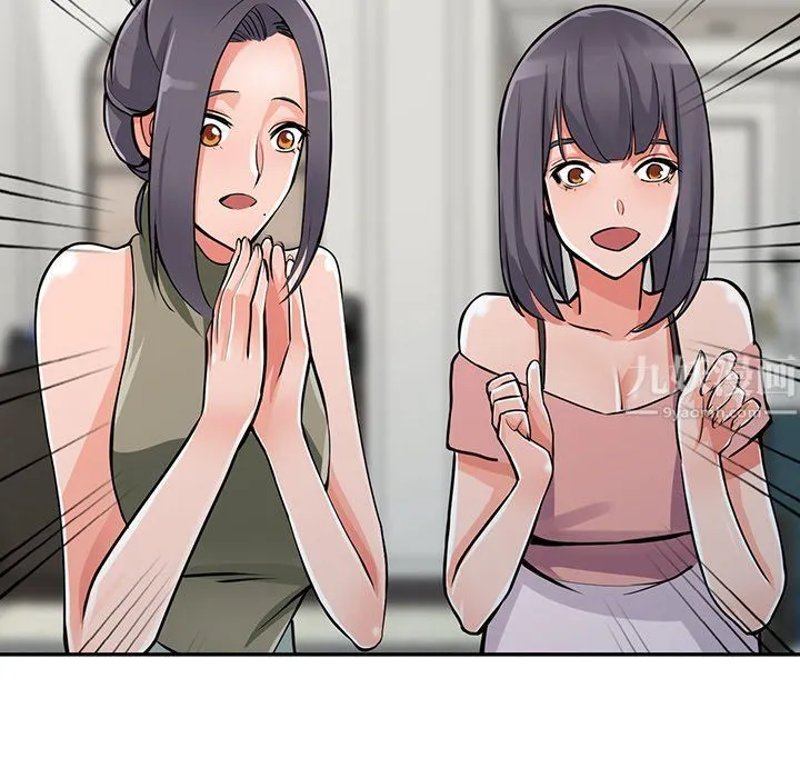 阔少的女仆们 第29话 第133页