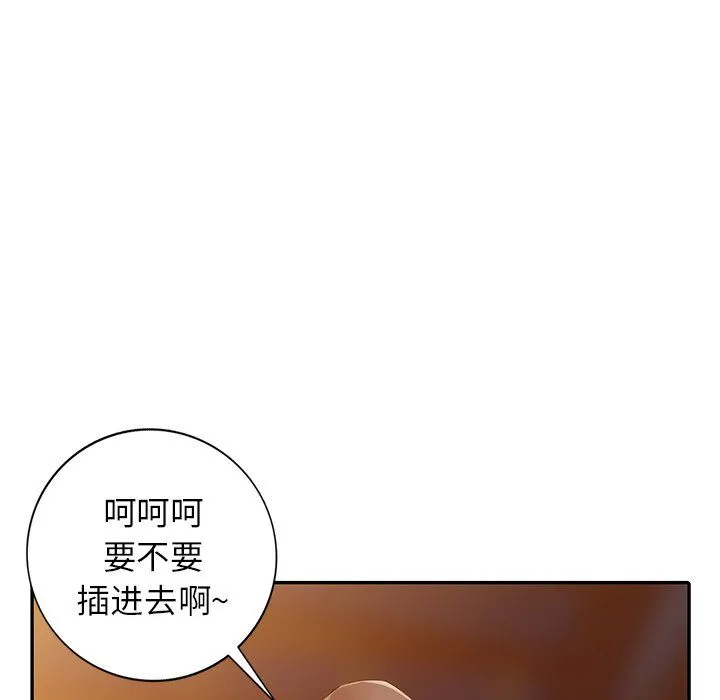阔少的女仆们 第29话 第88页