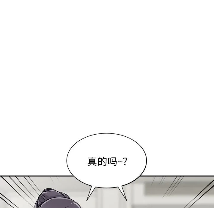 阔少的女仆们 第29话 第132页