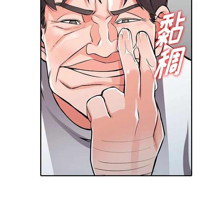 阔少的女仆们 第29话 第82页