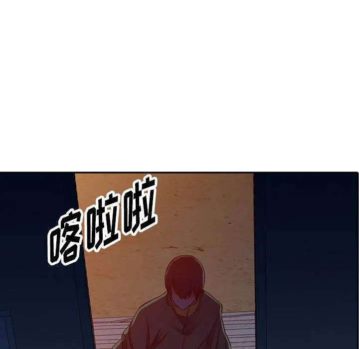 阔少的女仆们 第29话 第67页