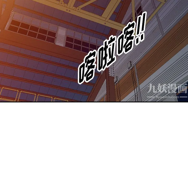 阔少的女仆们 第29话 第108页