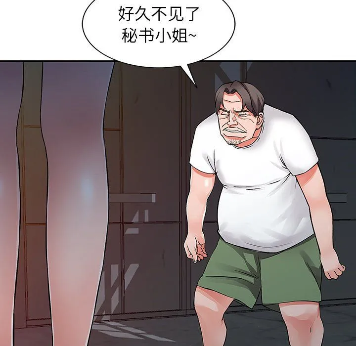阔少的女仆们 第29话 第10页