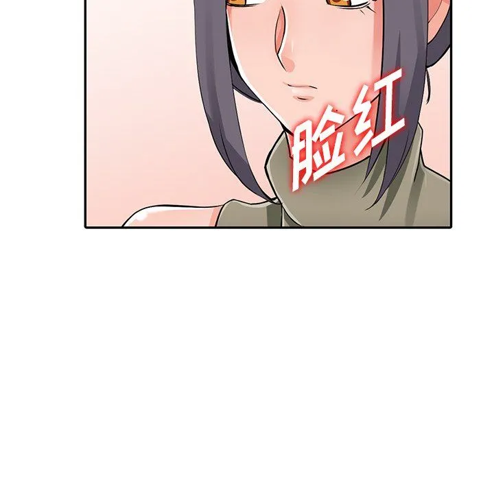 阔少的女仆们 第29话 第124页