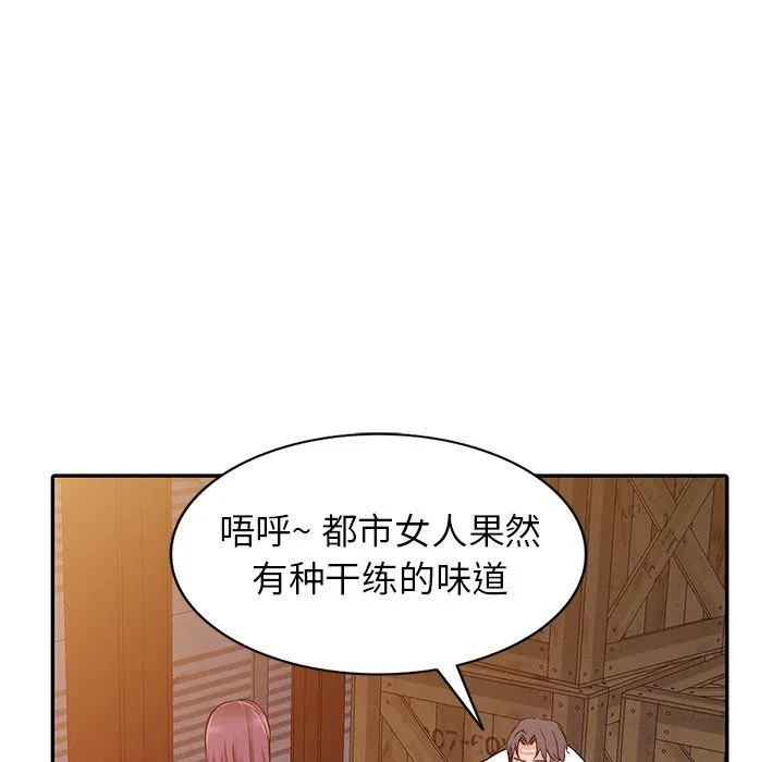 阔少的女仆们 第29话 第49页