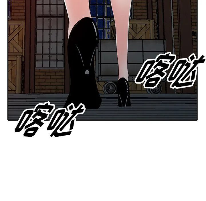 阔少的女仆们 第29话 第6页