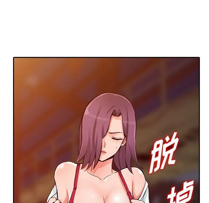 阔少的女仆们 第29话 第41页