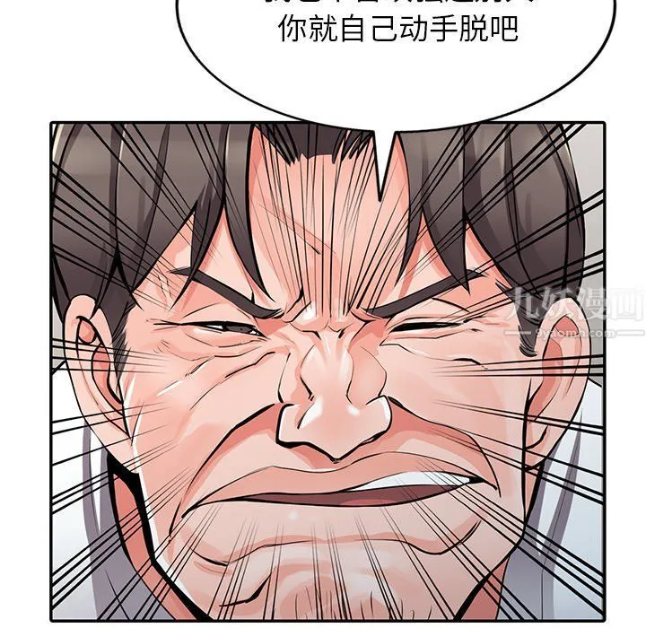 阔少的女仆们 第29话 第37页