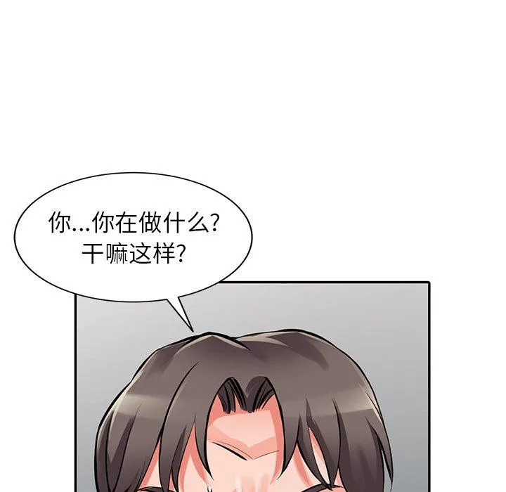 阔少的女仆们 第29话 第103页