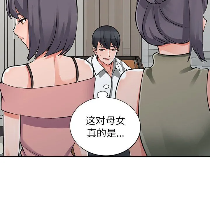 阔少的女仆们 第29话 第128页