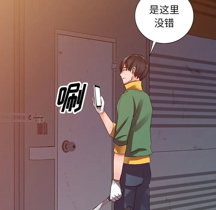 阔少的女仆们 第29话 第61页
