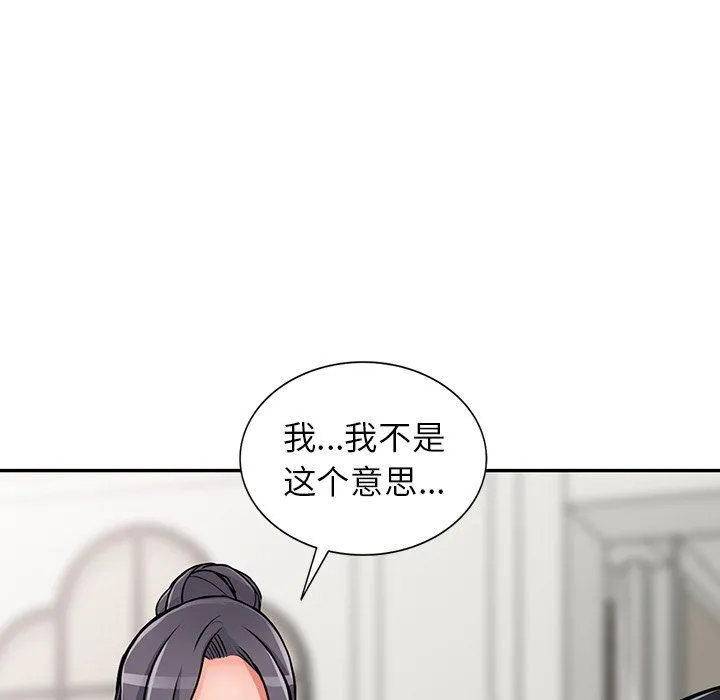 阔少的女仆们 第29话 第120页