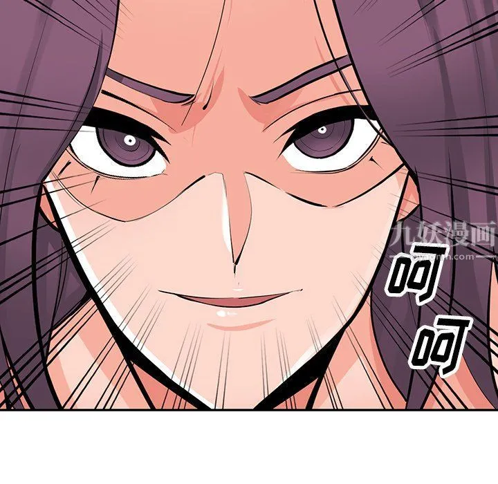 阔少的女仆们 第29话 第106页