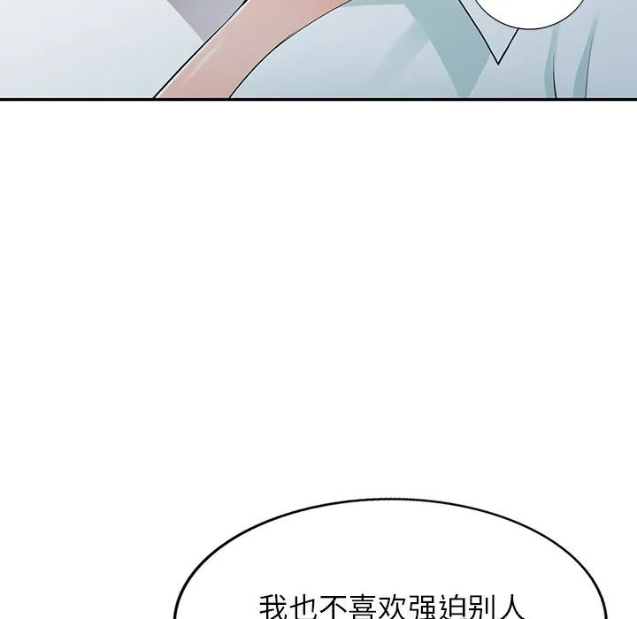 阔少的女仆们 第29话 第36页