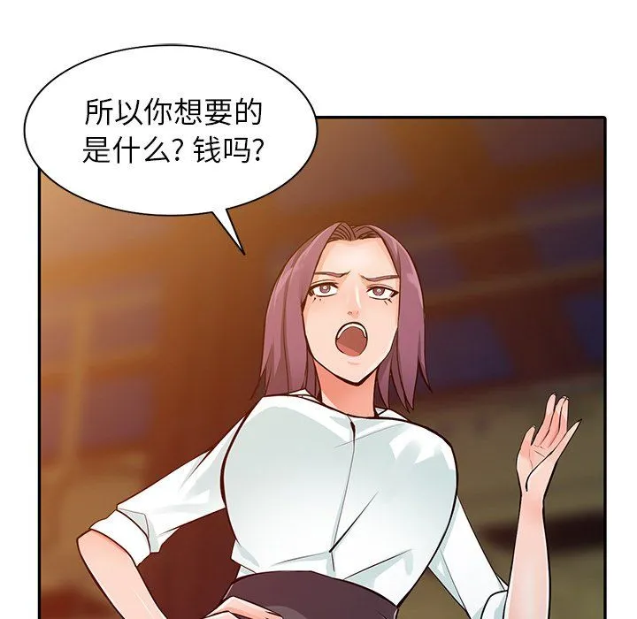 阔少的女仆们 第29话 第30页