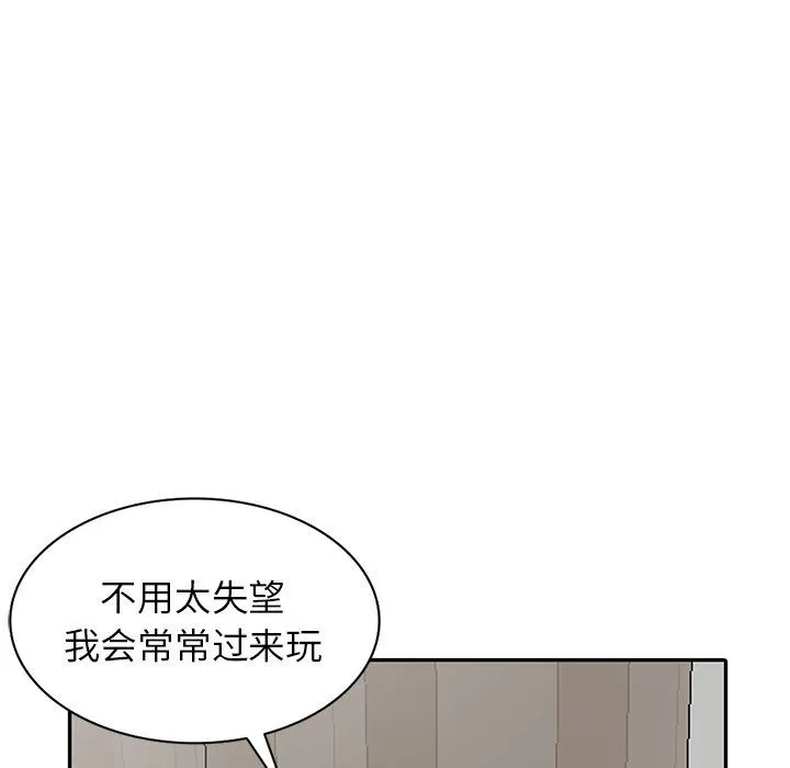 阔少的女仆们 第29话 第129页